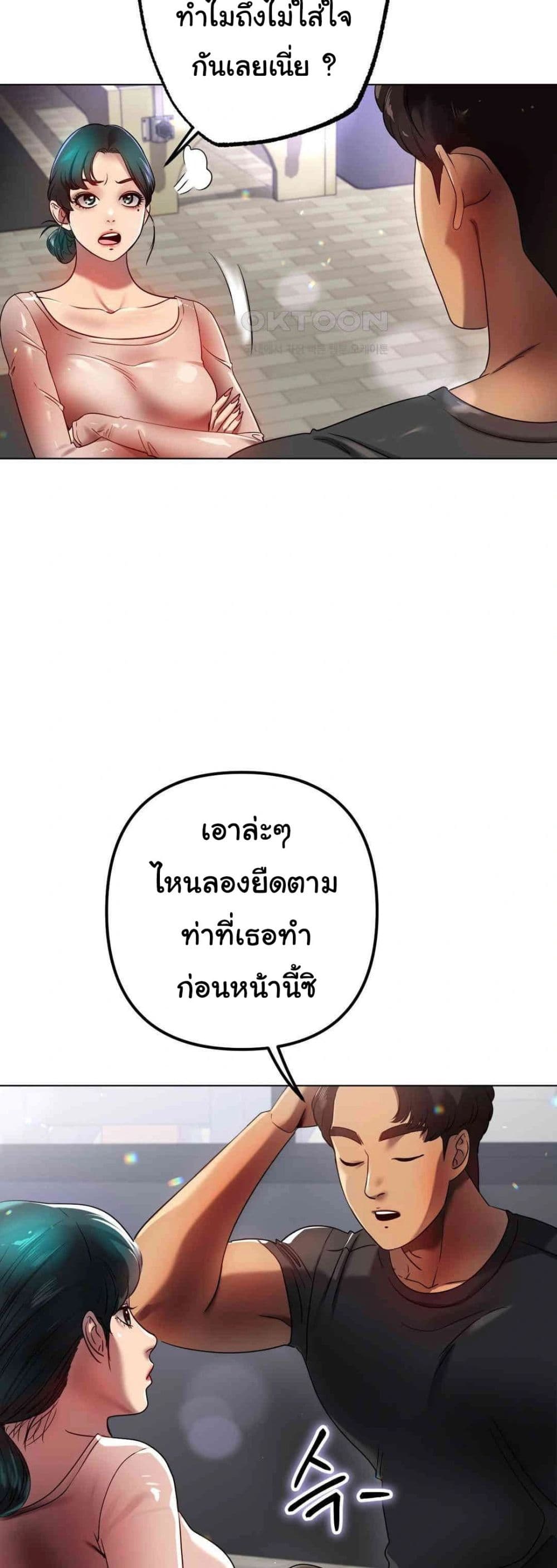 Do You Like to Exercise page 22