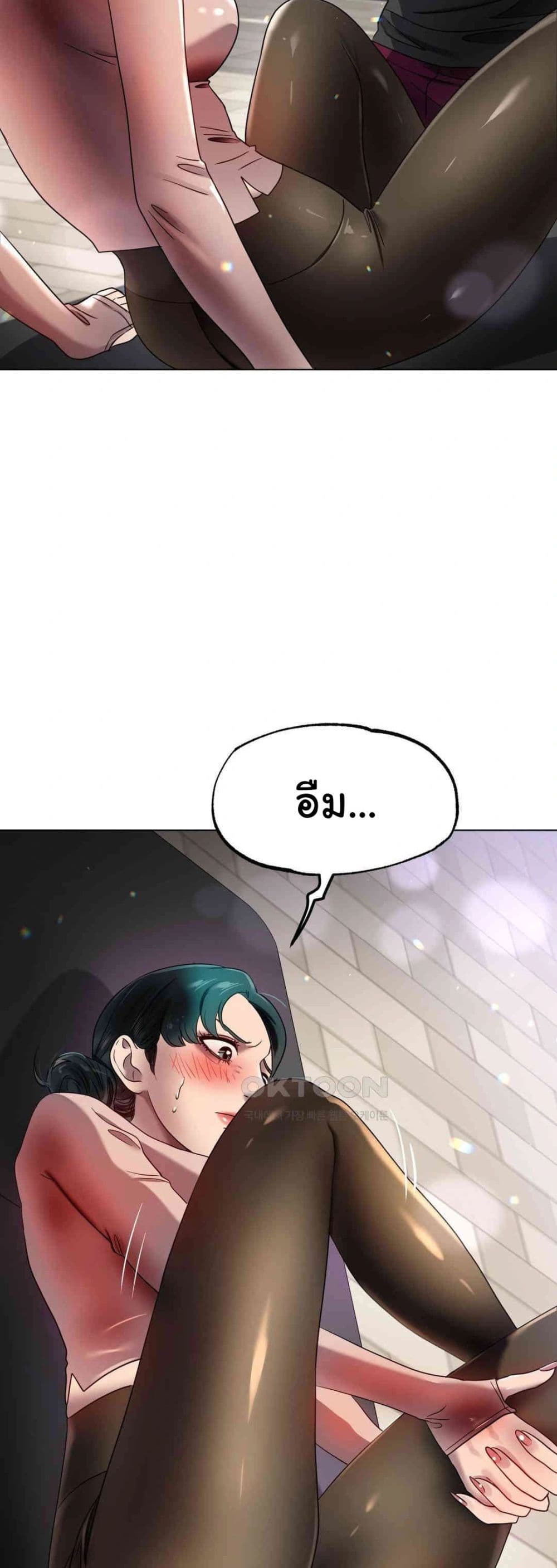 Do You Like to Exercise page 23