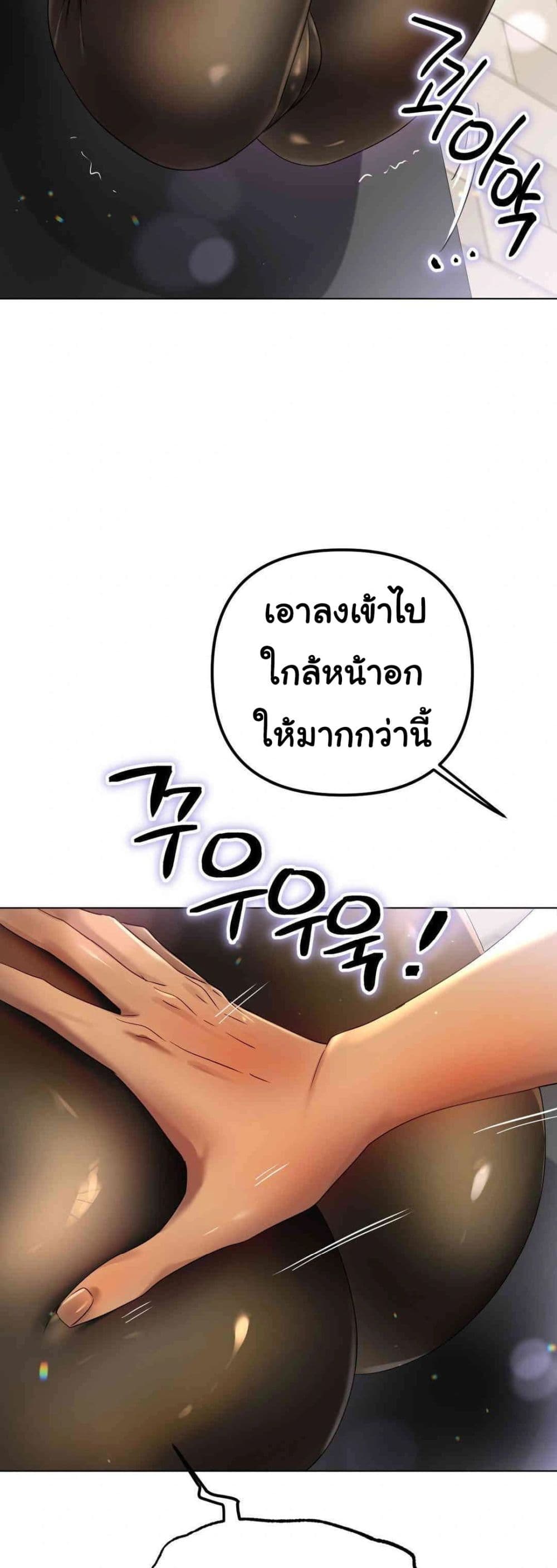 Do You Like to Exercise page 24