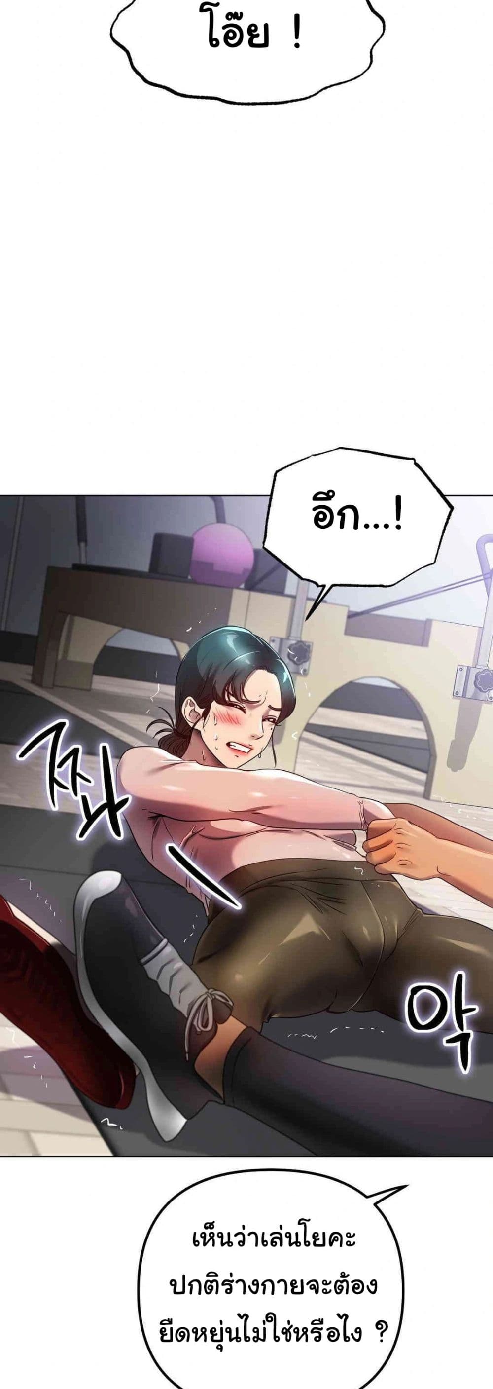 Do You Like to Exercise page 25
