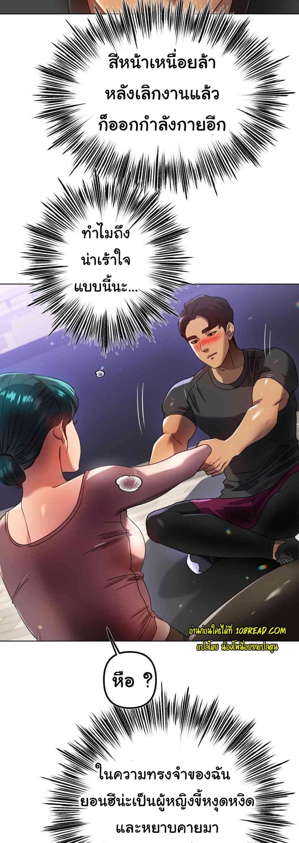 Do You Like to Exercise page 27