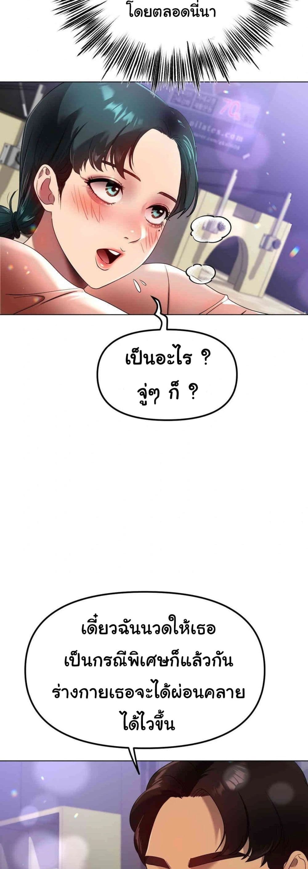 Do You Like to Exercise page 28