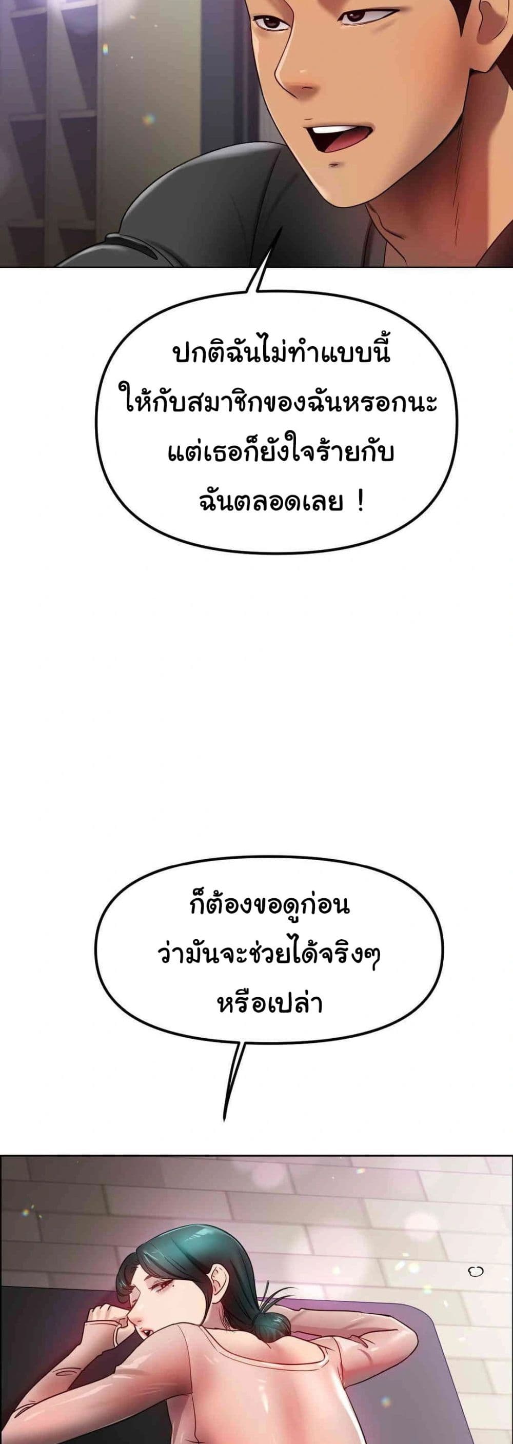 Do You Like to Exercise page 29