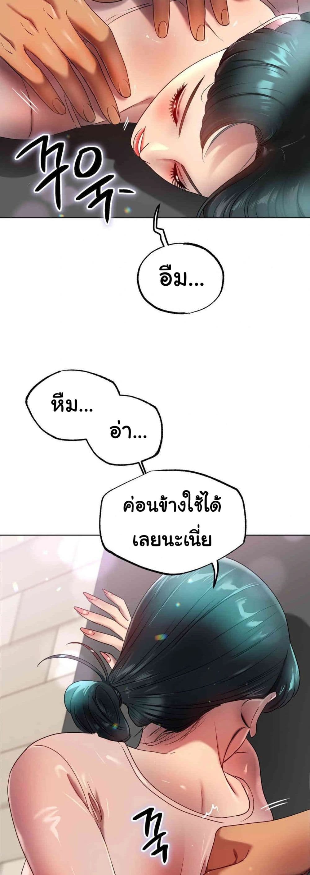 Do You Like to Exercise page 32