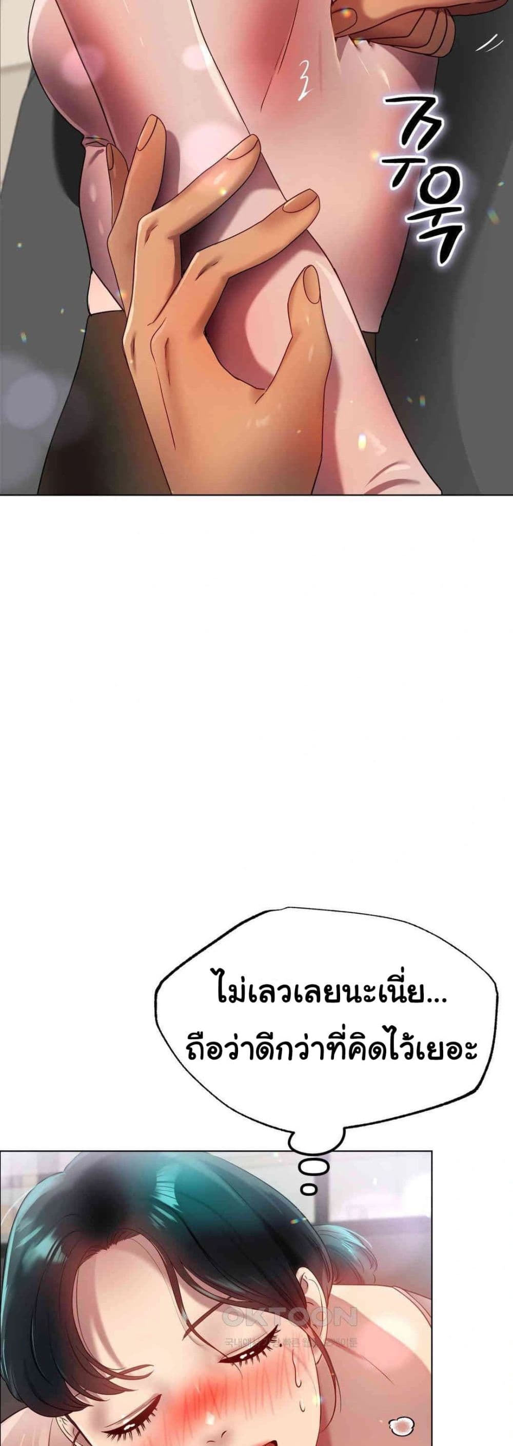 Do You Like to Exercise page 33
