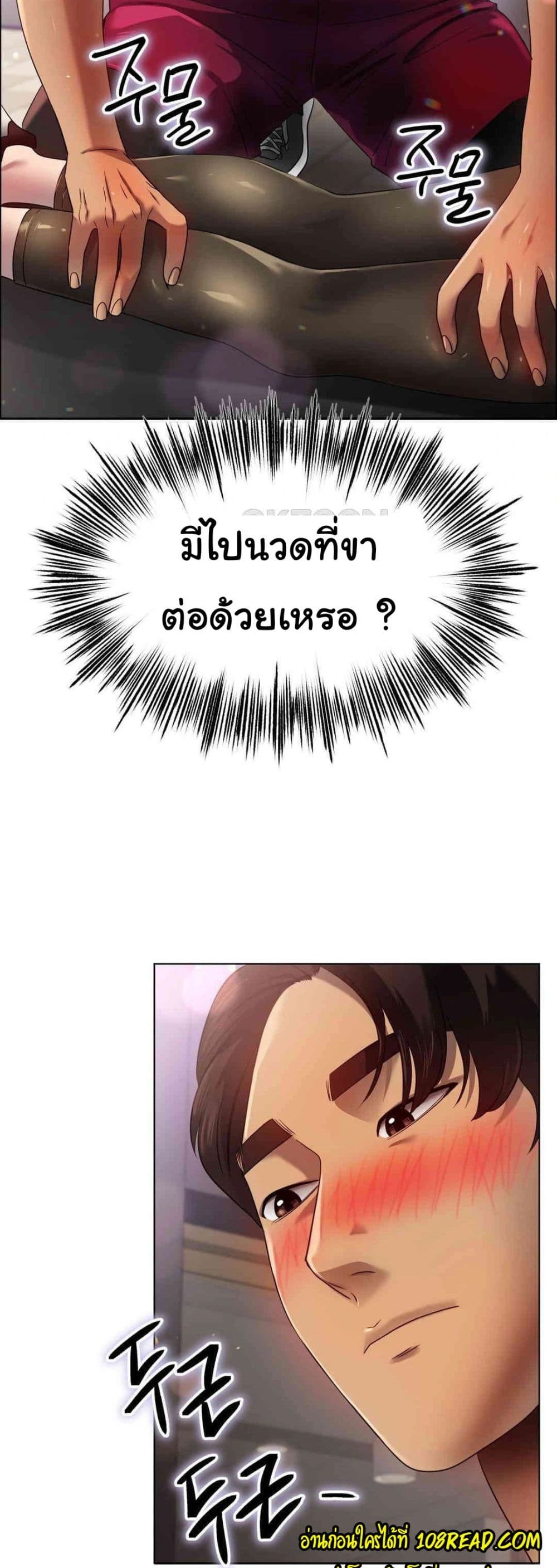 Do You Like to Exercise page 35