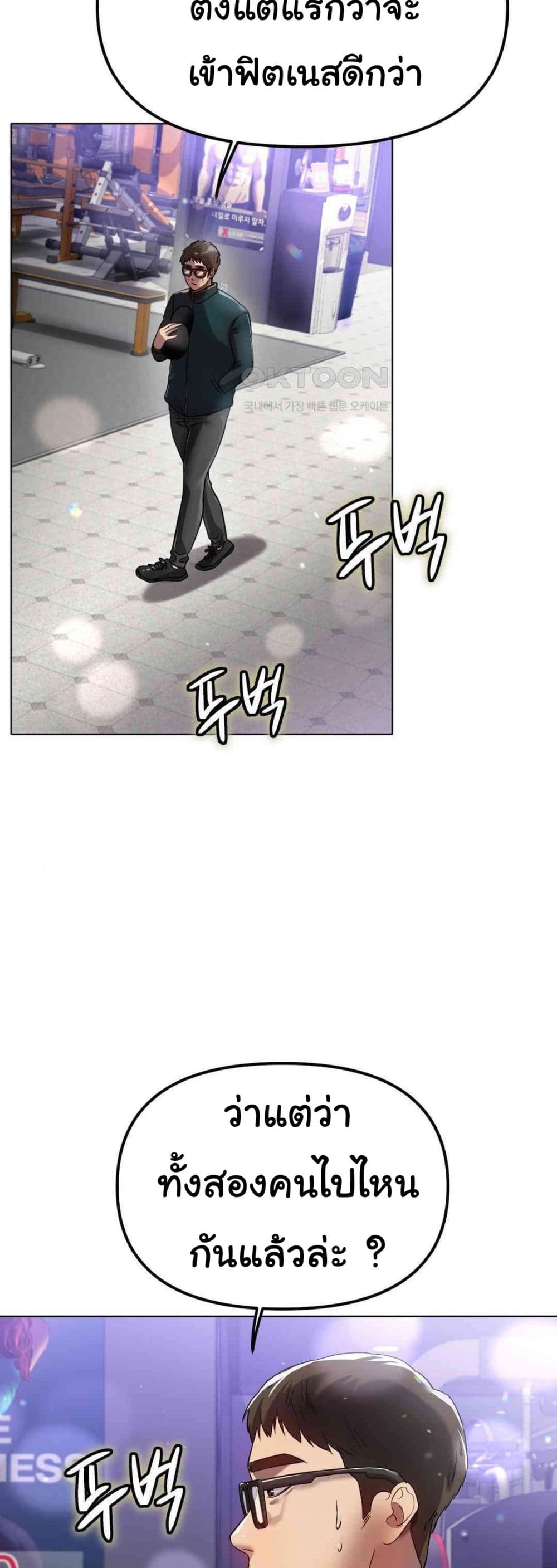 Do You Like to Exercise page 38