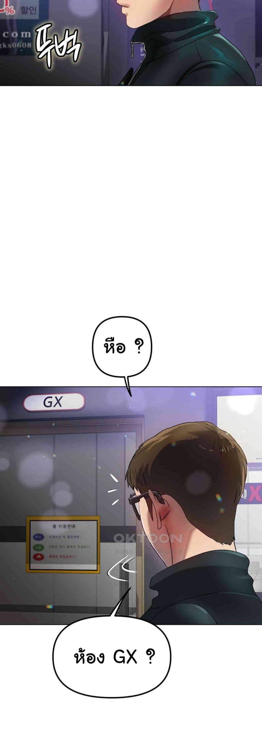 Do You Like to Exercise page 39