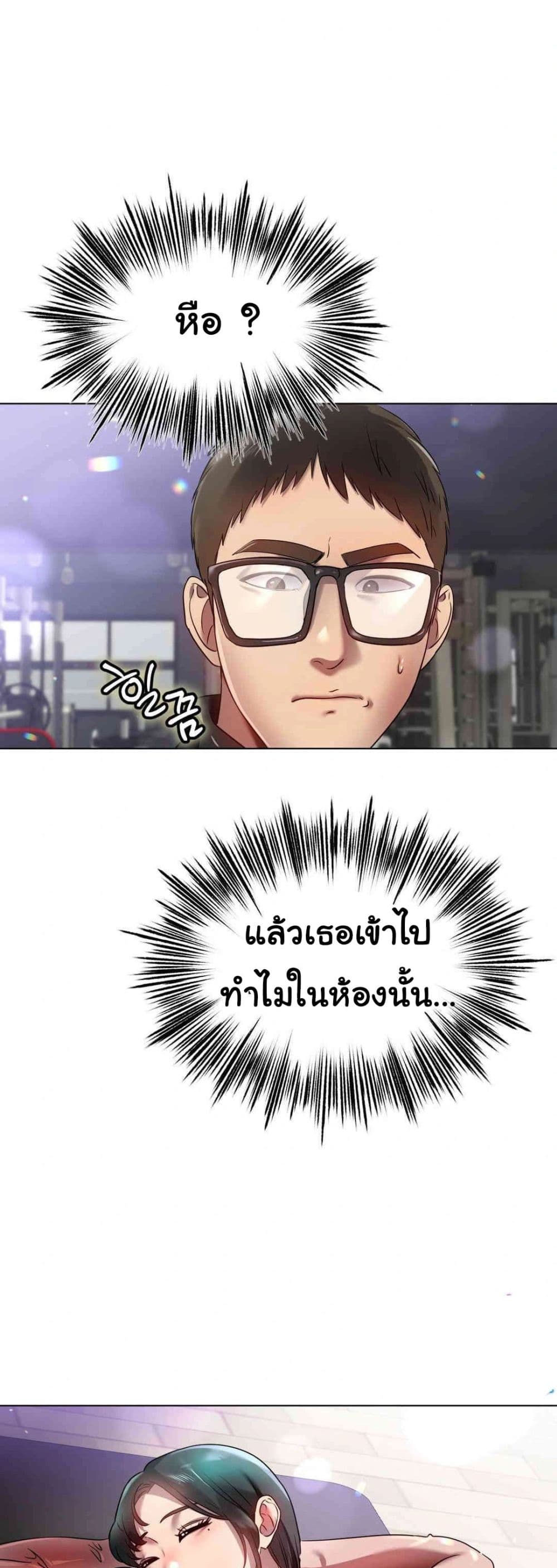 Do You Like to Exercise page 40