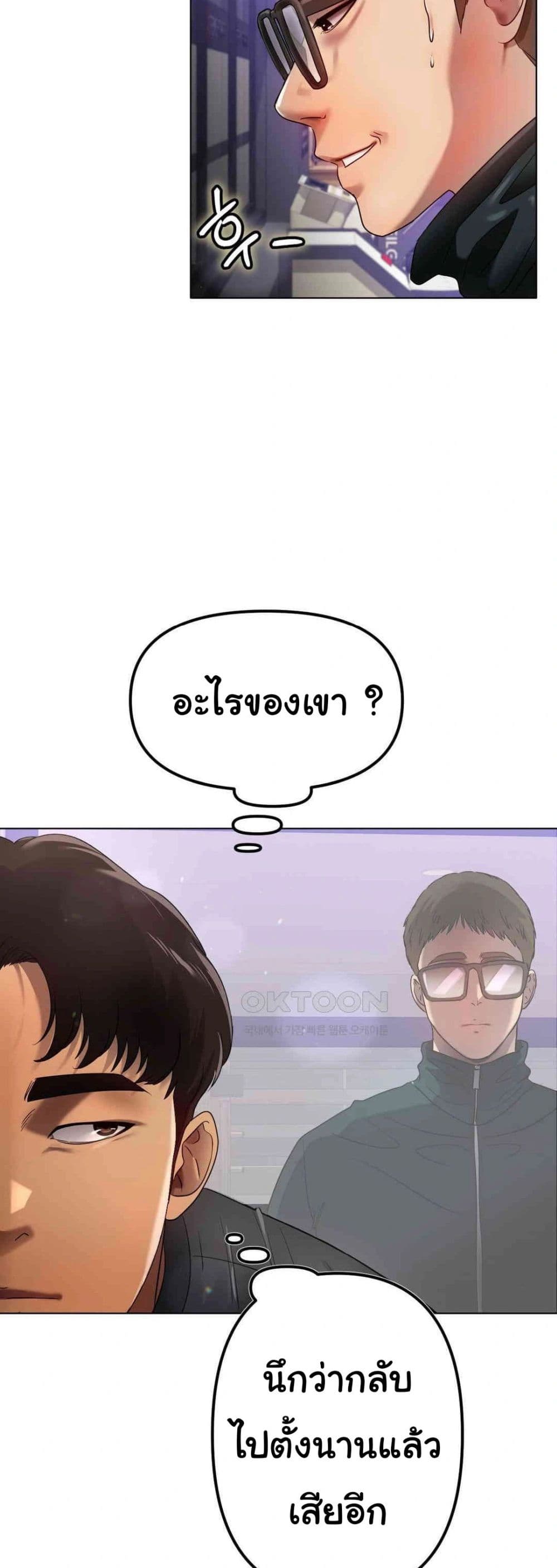 Do You Like to Exercise page 42