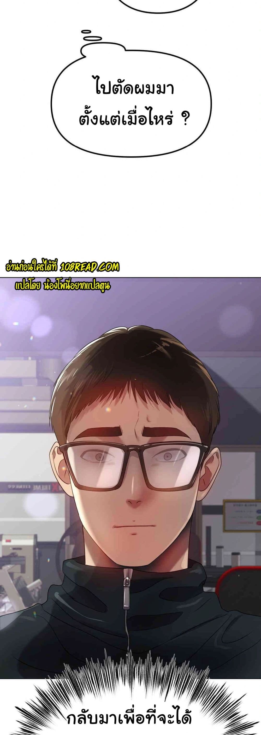 Do You Like to Exercise page 43