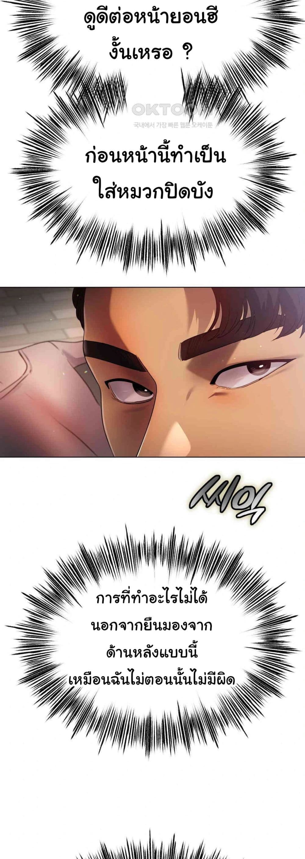 Do You Like to Exercise page 44