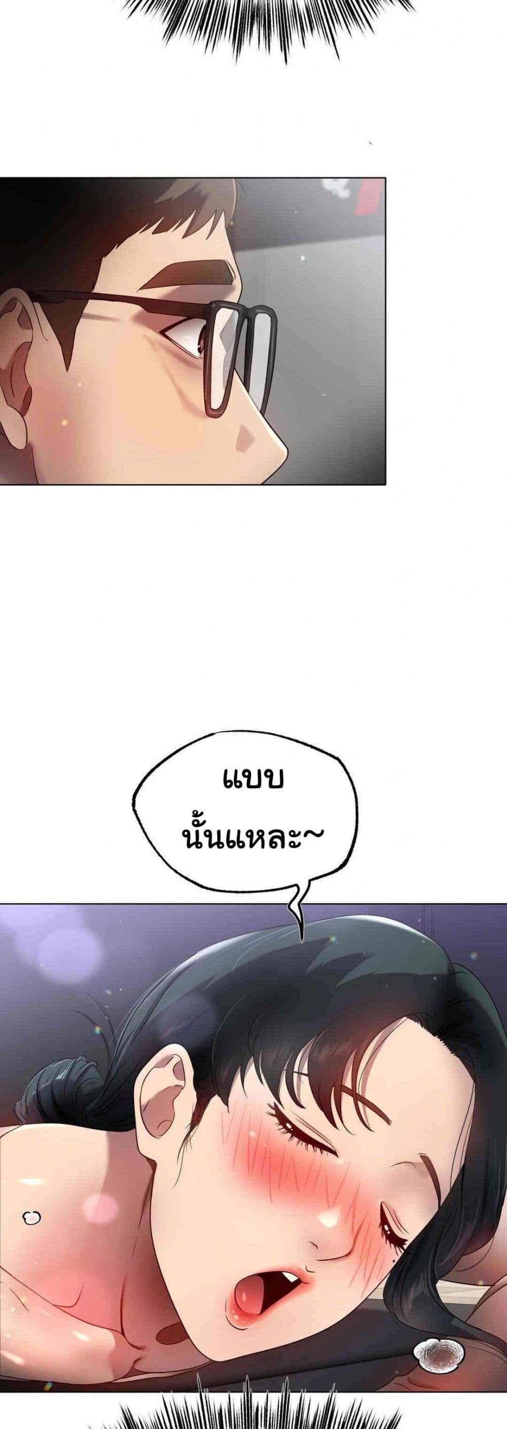Do You Like to Exercise page 46