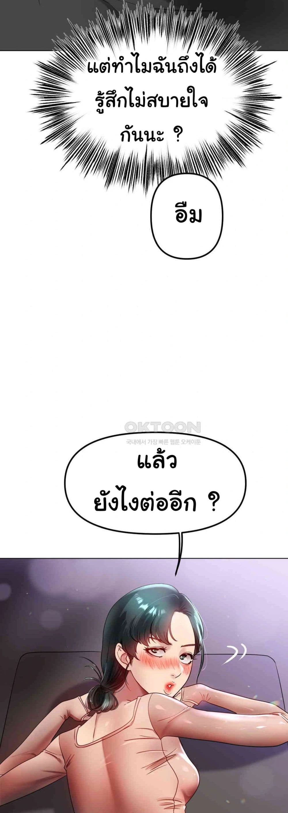 Do You Like to Exercise page 48