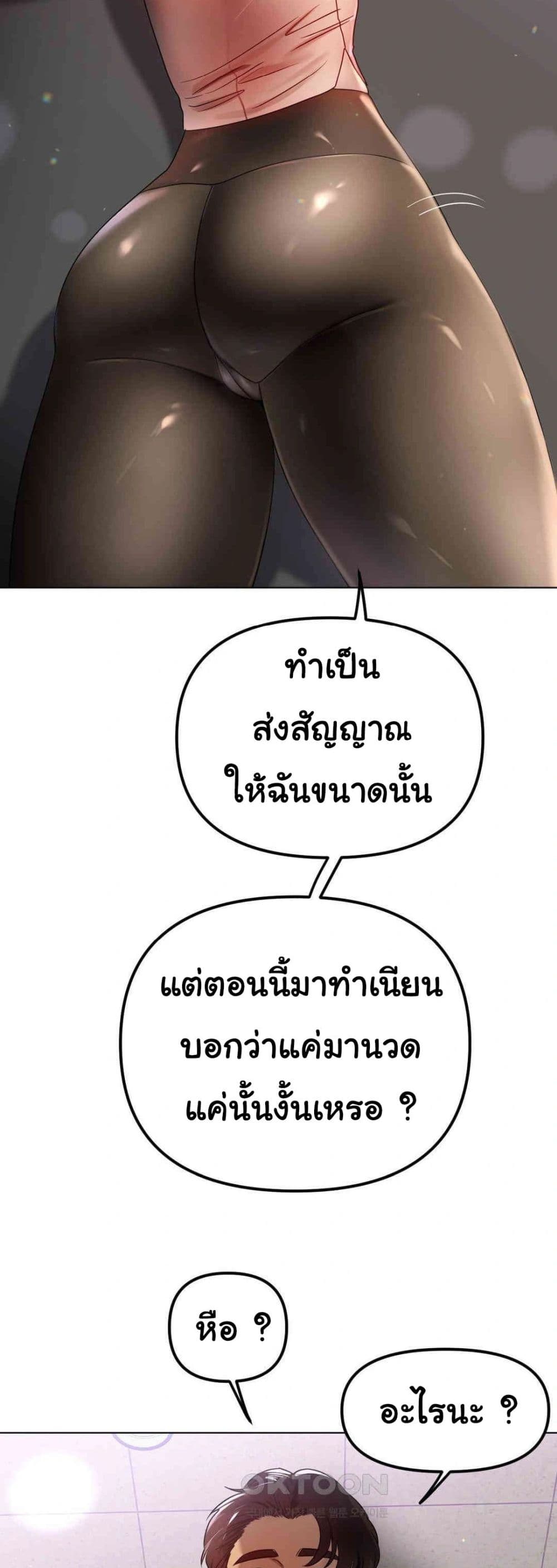 Do You Like to Exercise page 49