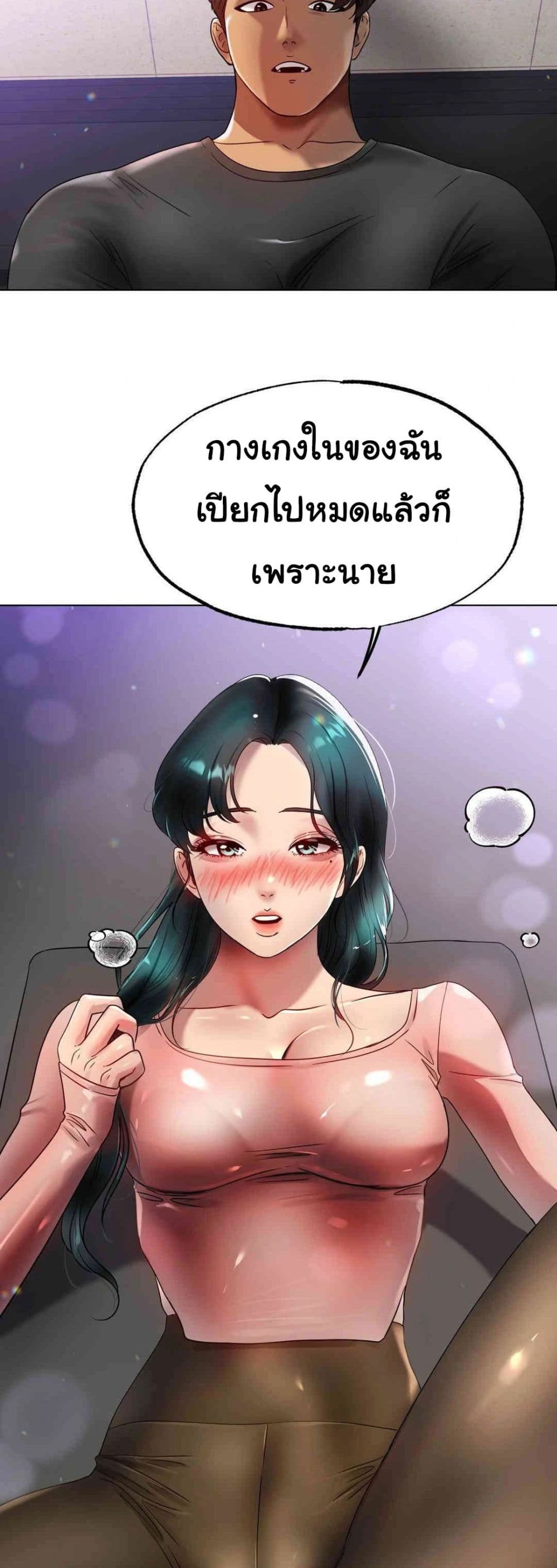 Do You Like to Exercise page 50