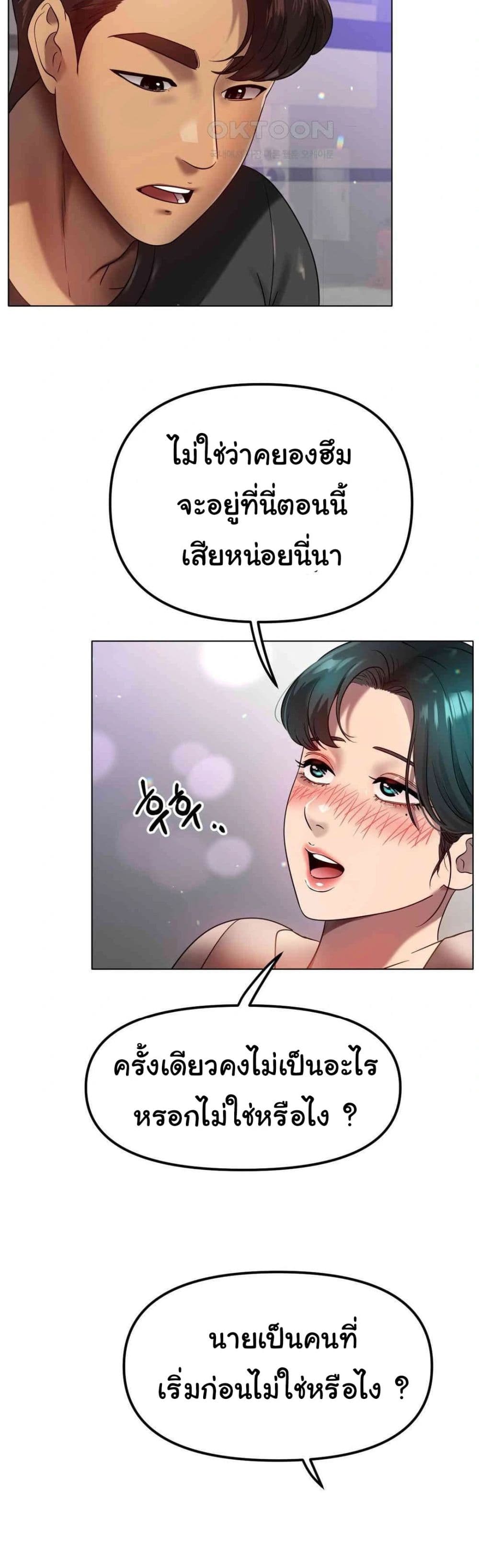 Do You Like to Exercise page 3