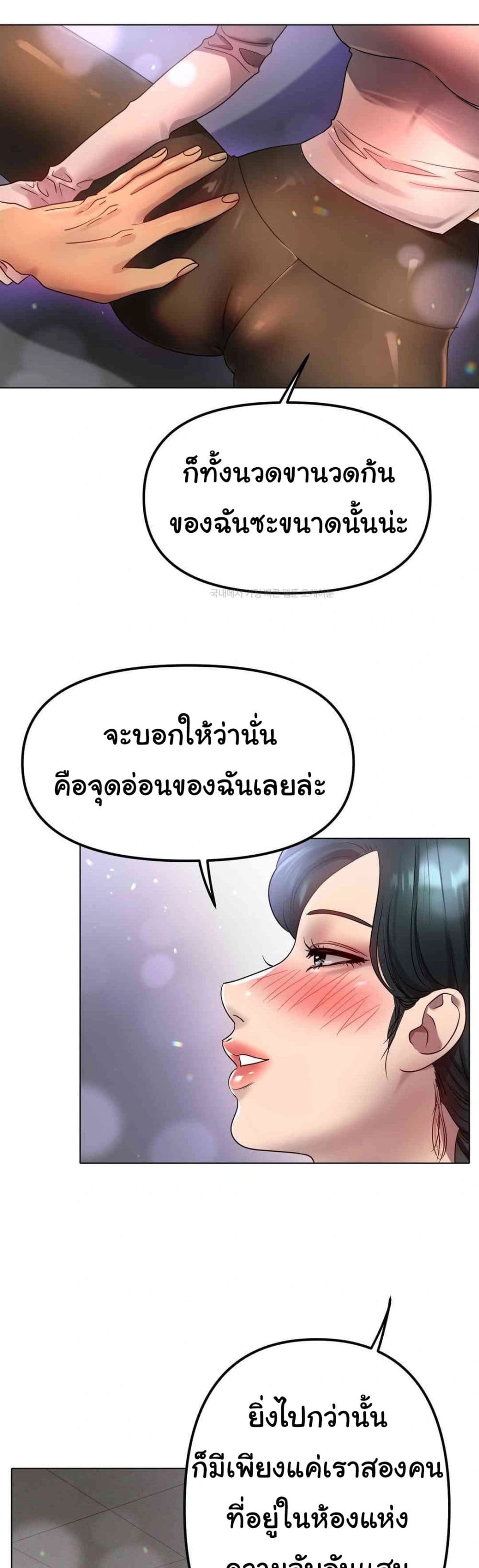 Do You Like to Exercise page 4