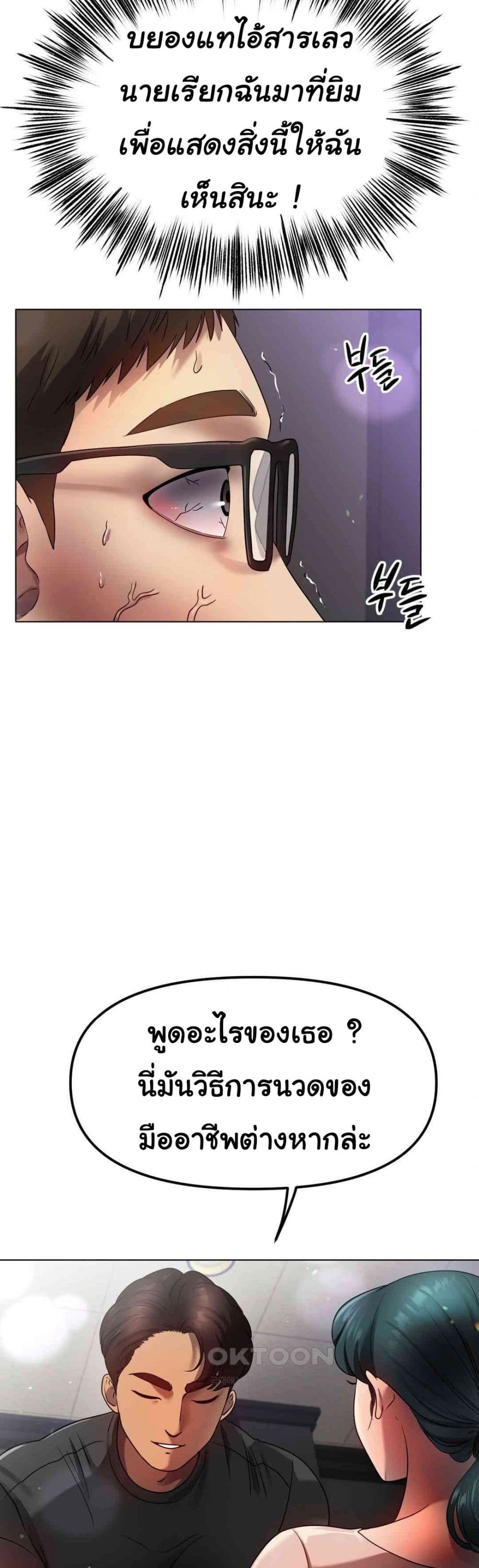 Do You Like to Exercise page 6