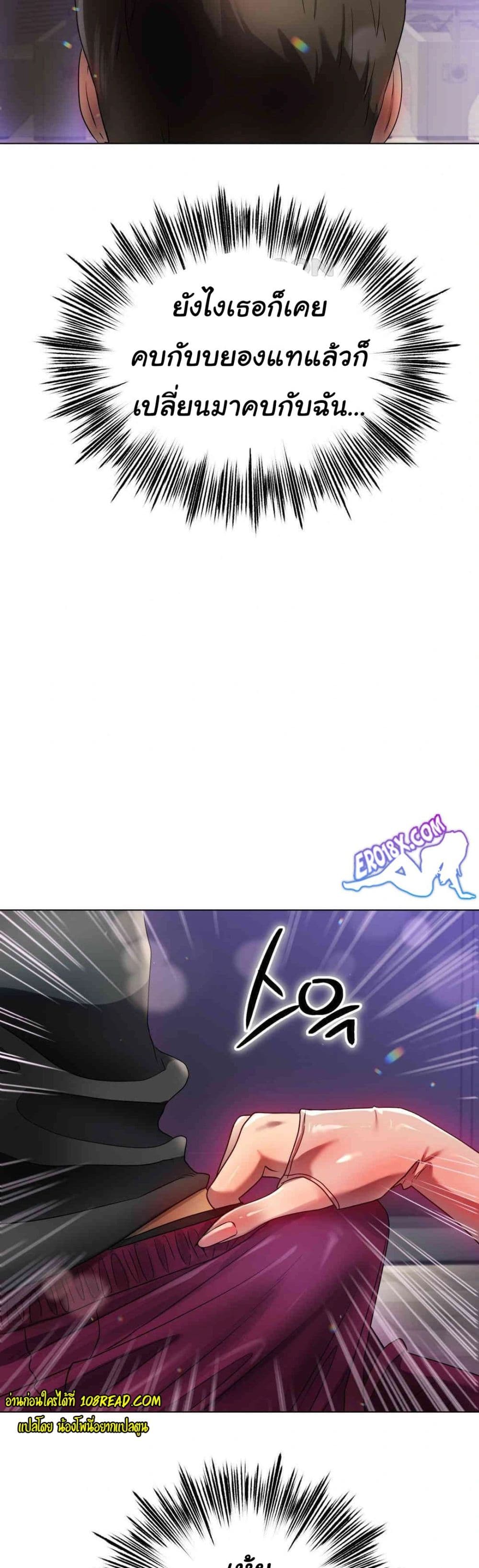 Do You Like to Exercise page 10