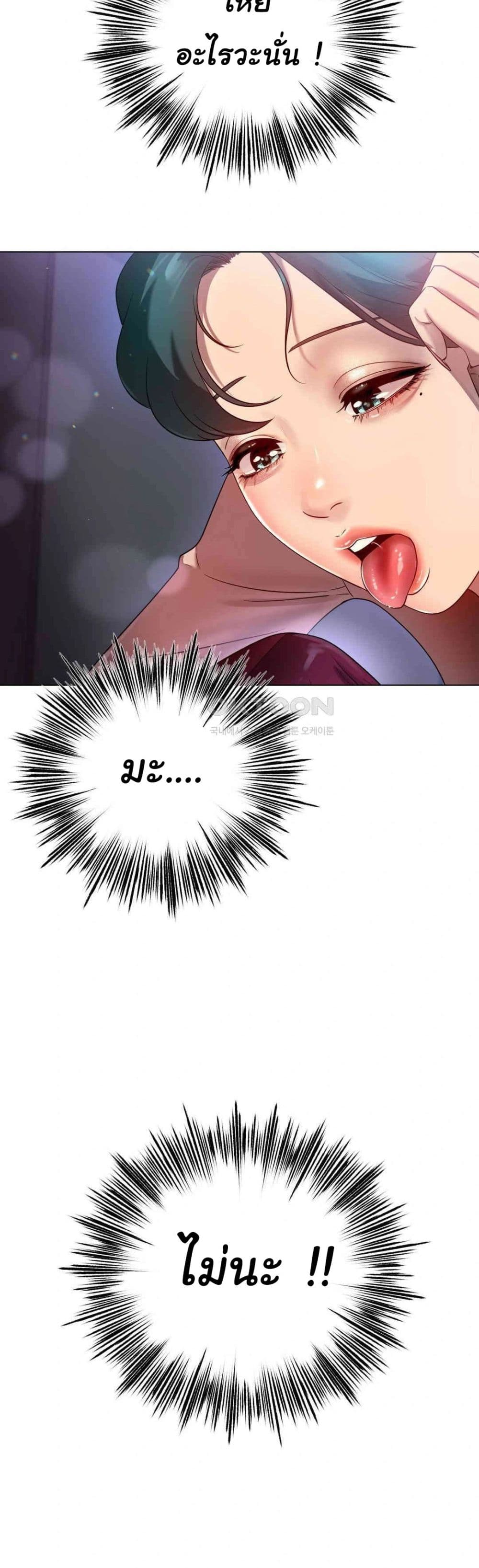 Do You Like to Exercise page 11