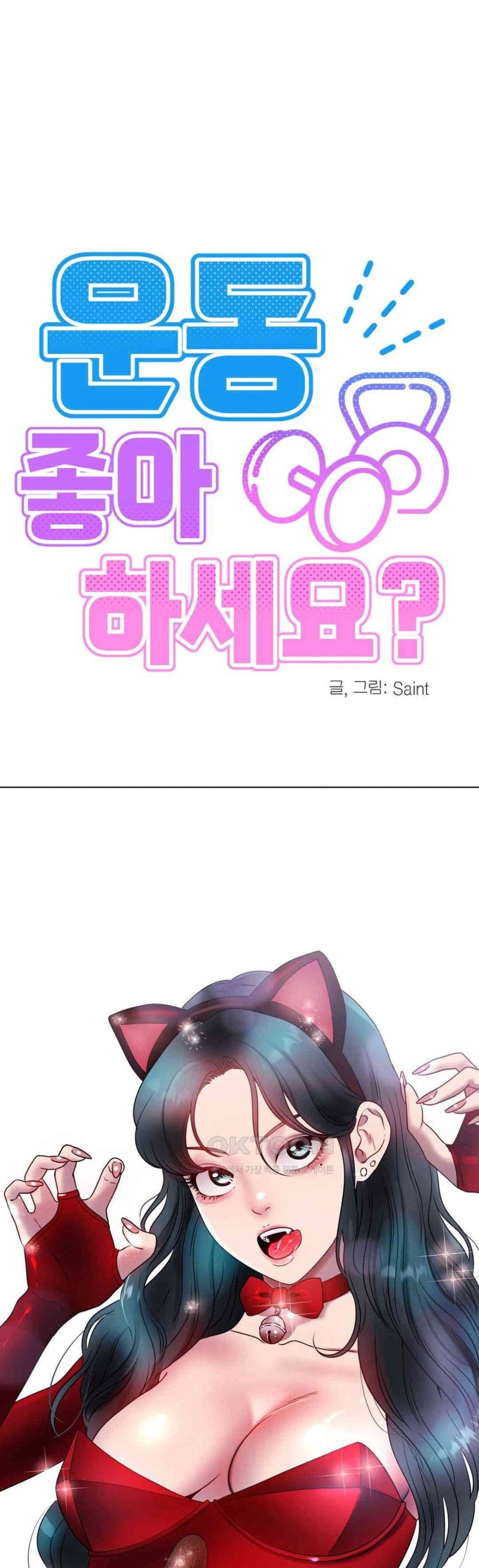 Do You Like to Exercise page 12