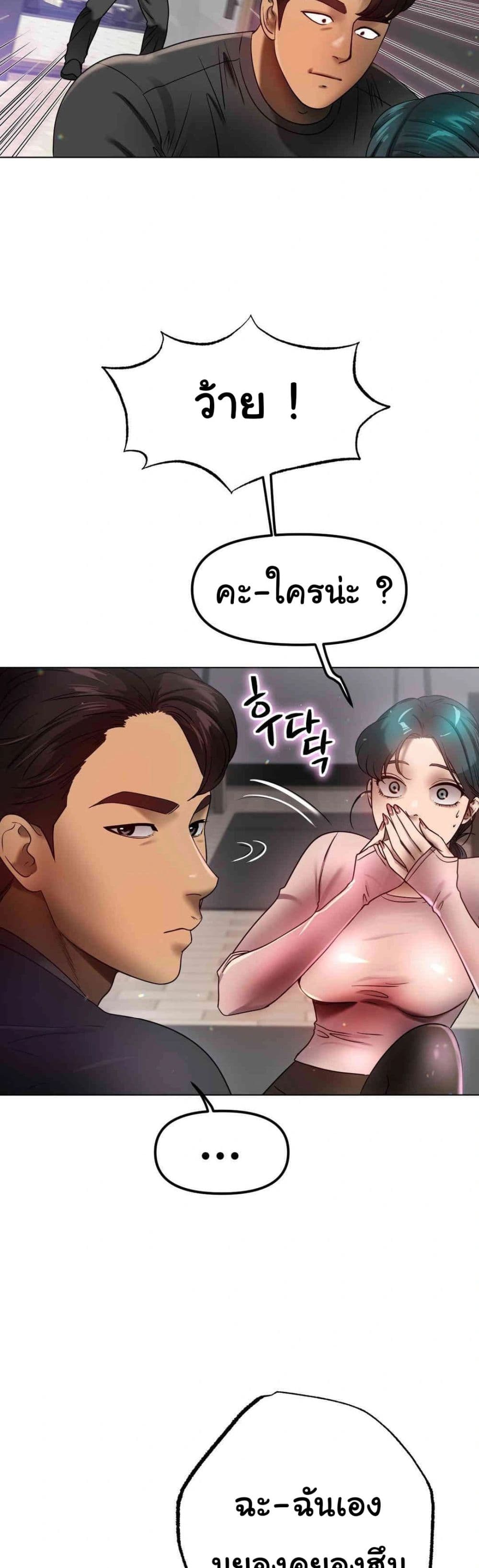 Do You Like to Exercise page 14