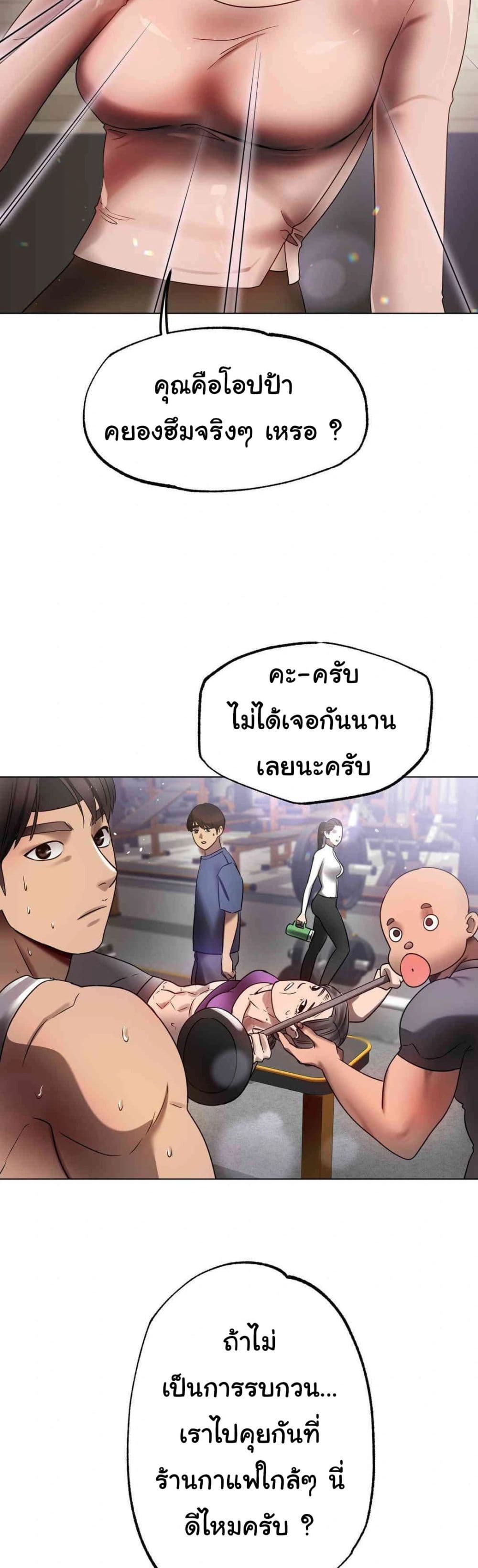 Do You Like to Exercise page 16
