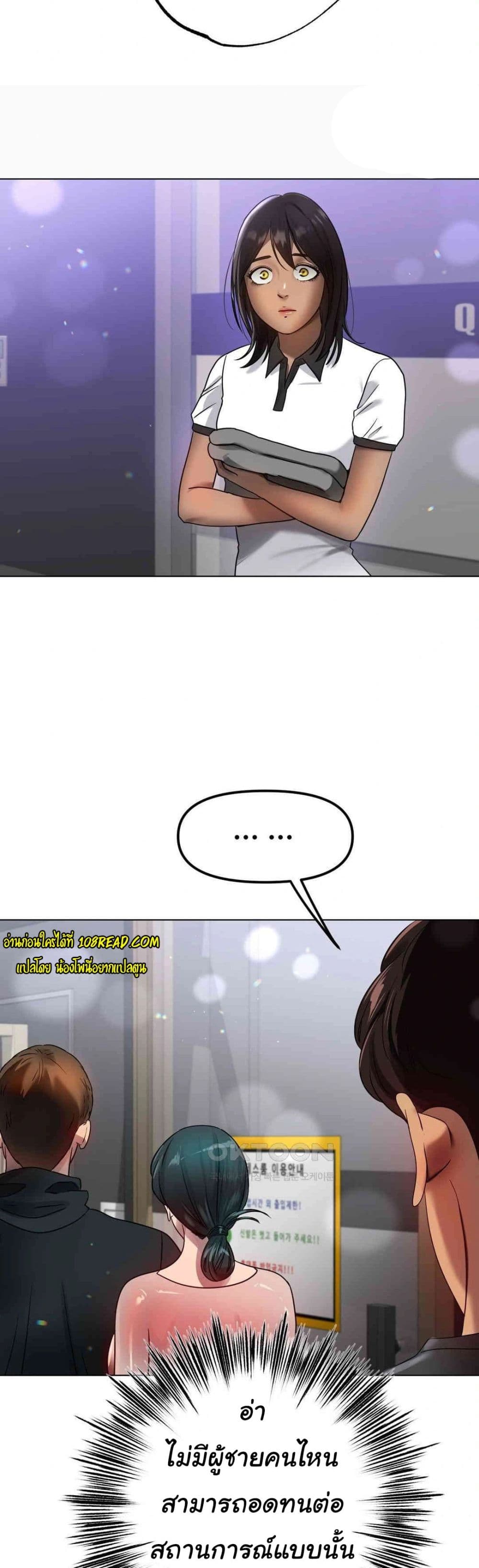 Do You Like to Exercise page 17