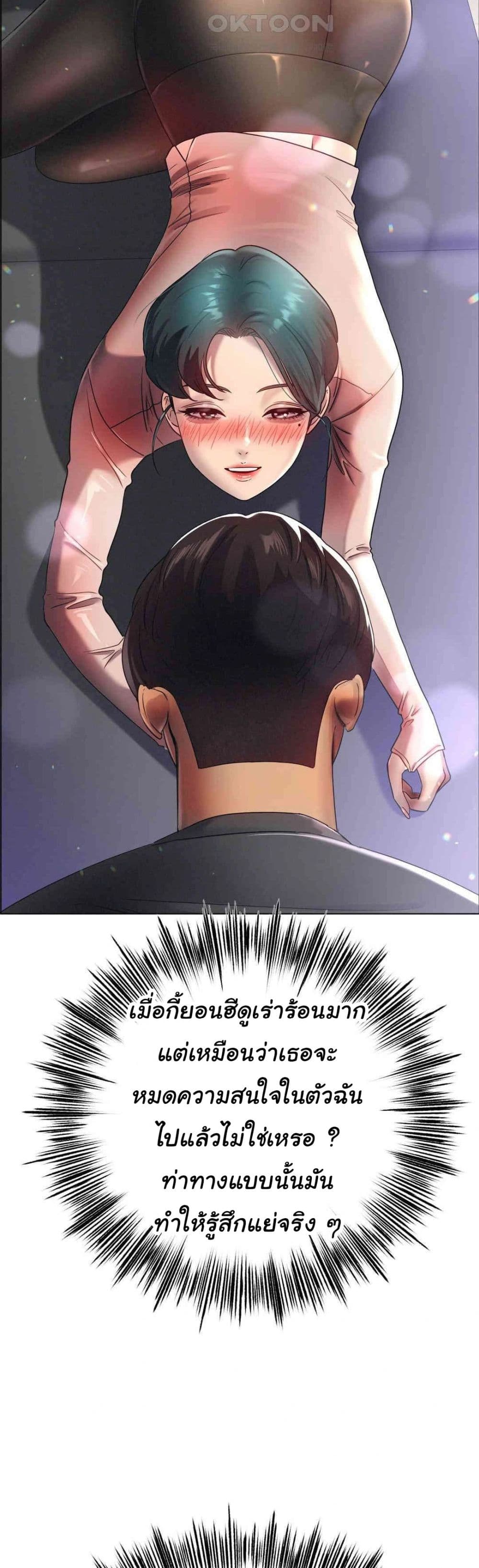 Do You Like to Exercise page 19