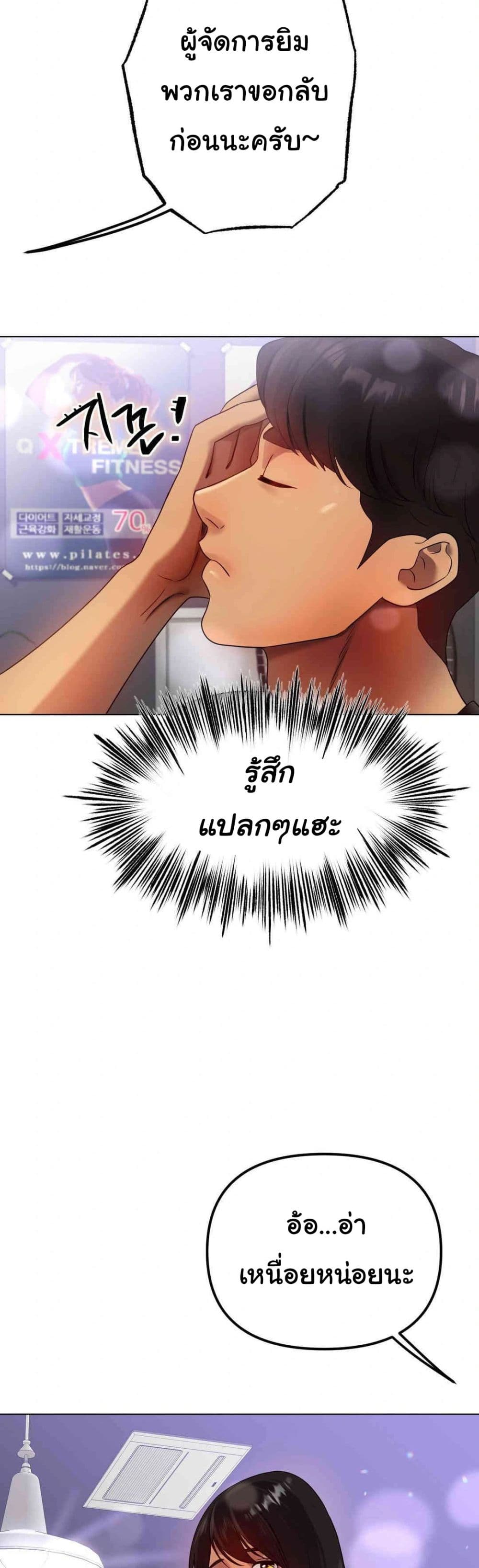 Do You Like to Exercise page 21