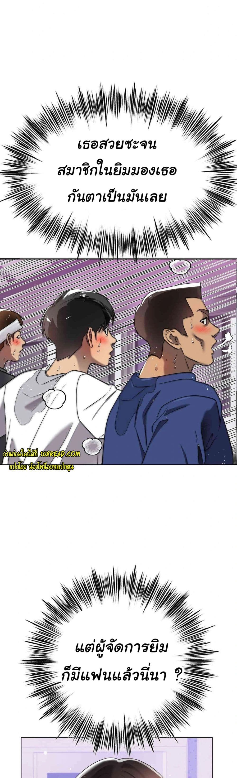 Do You Like to Exercise page 24