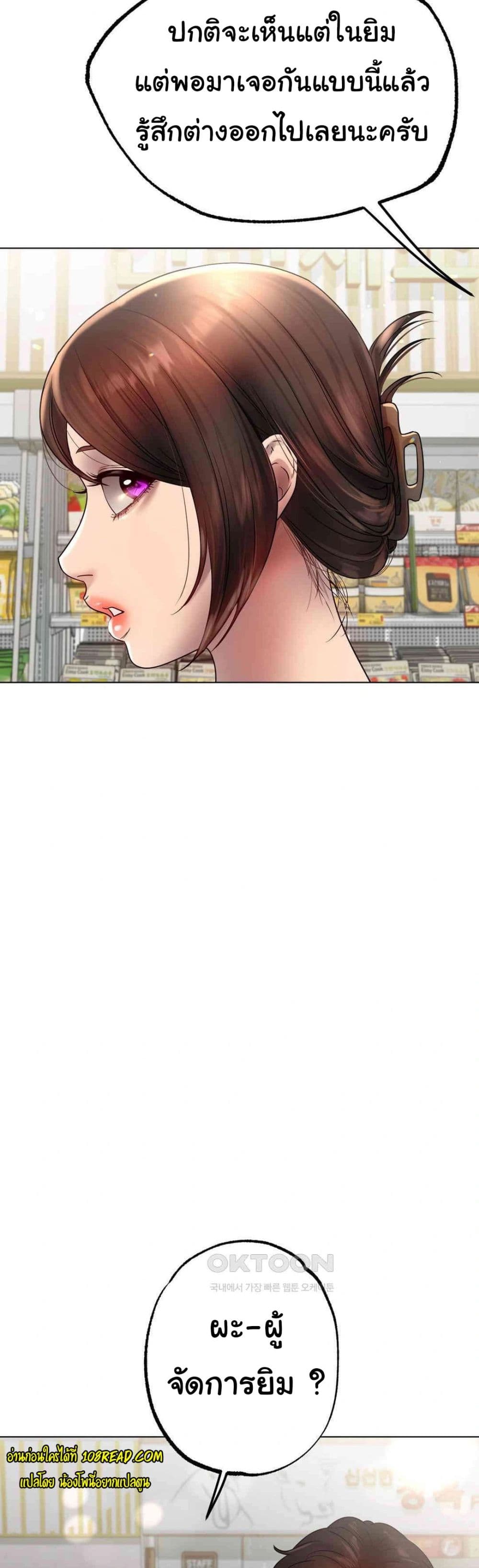 Do You Like to Exercise page 32
