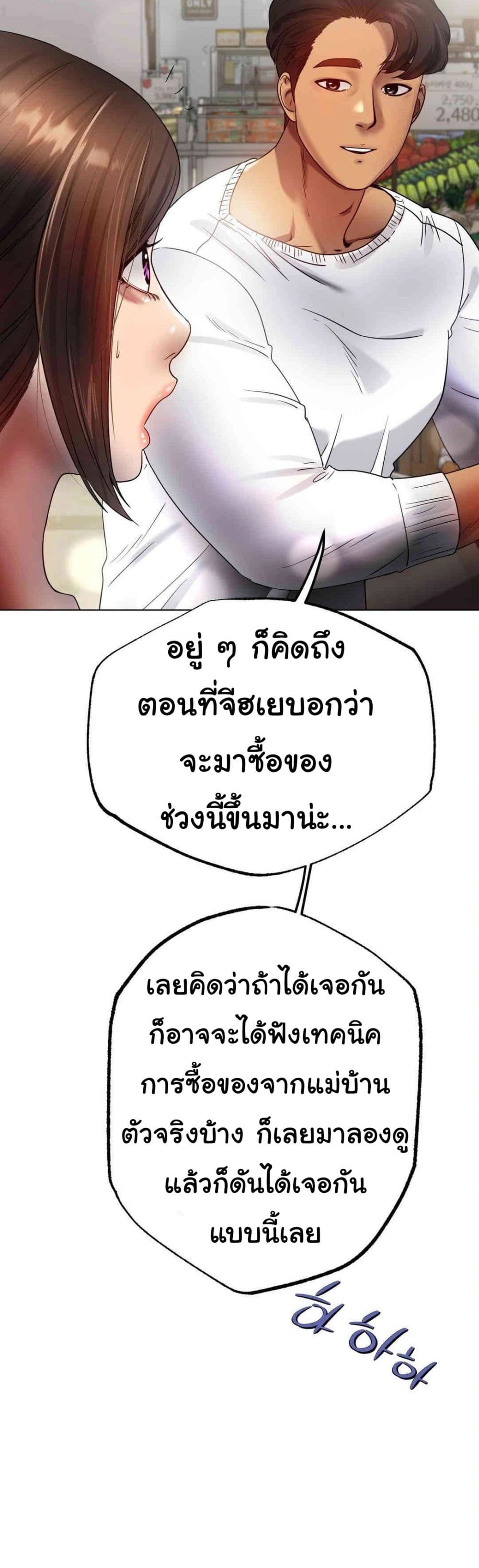 Do You Like to Exercise page 33