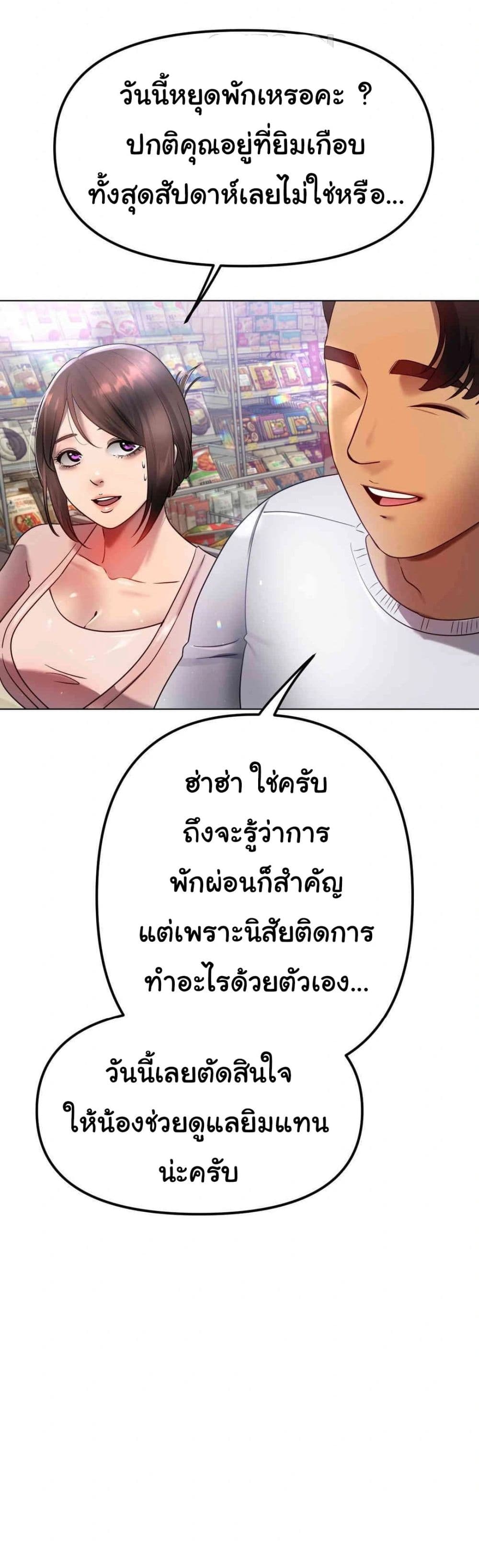 Do You Like to Exercise page 34