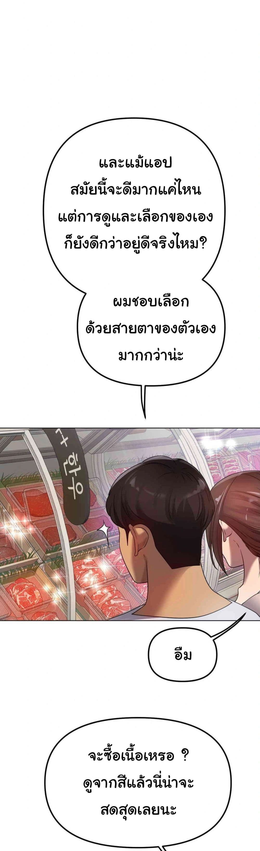 Do You Like to Exercise page 35