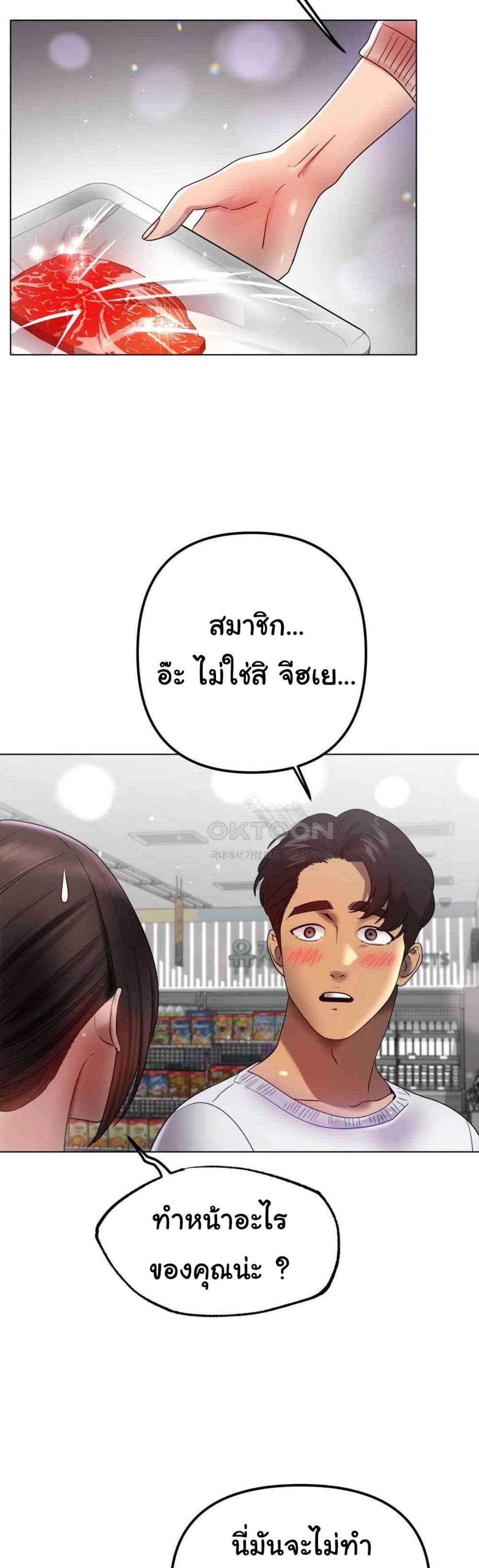 Do You Like to Exercise page 36