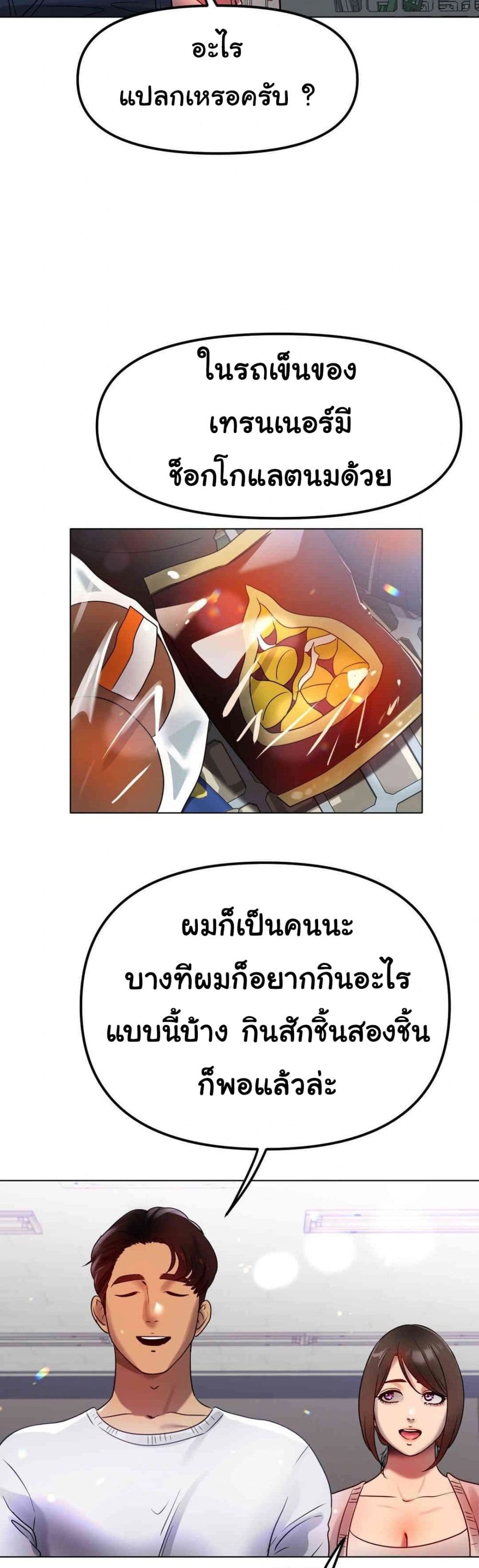 Do You Like to Exercise page 38