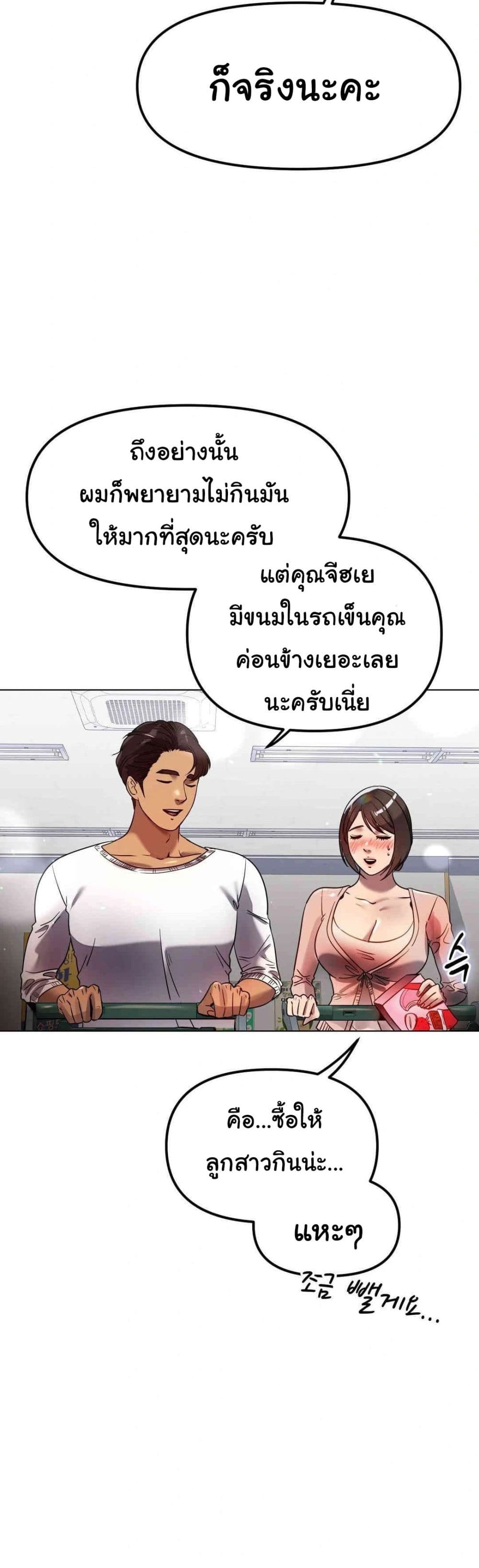 Do You Like to Exercise page 39