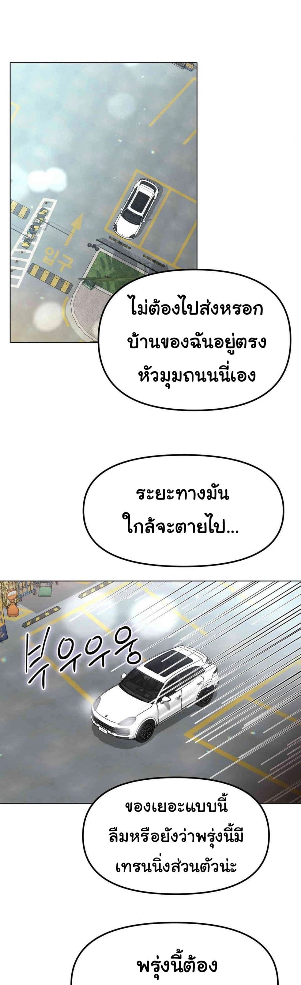 Do You Like to Exercise page 40