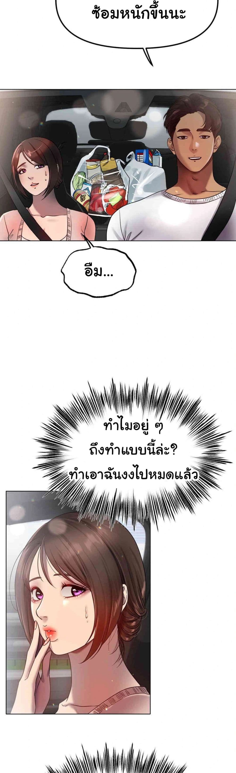 Do You Like to Exercise page 41