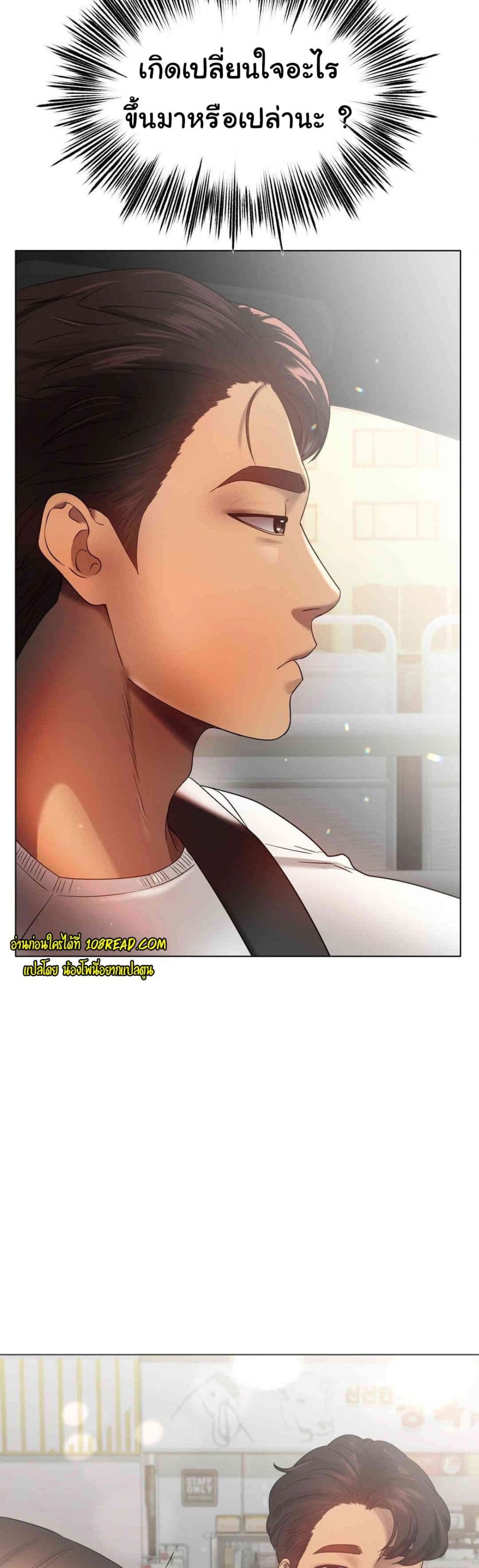 Do You Like to Exercise page 42