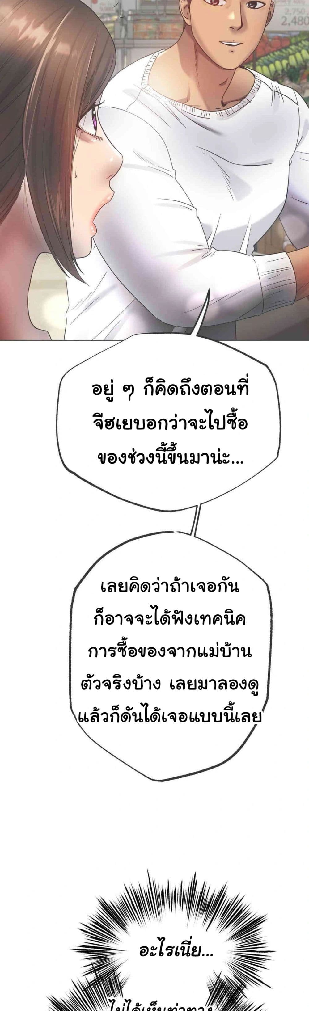 Do You Like to Exercise page 43