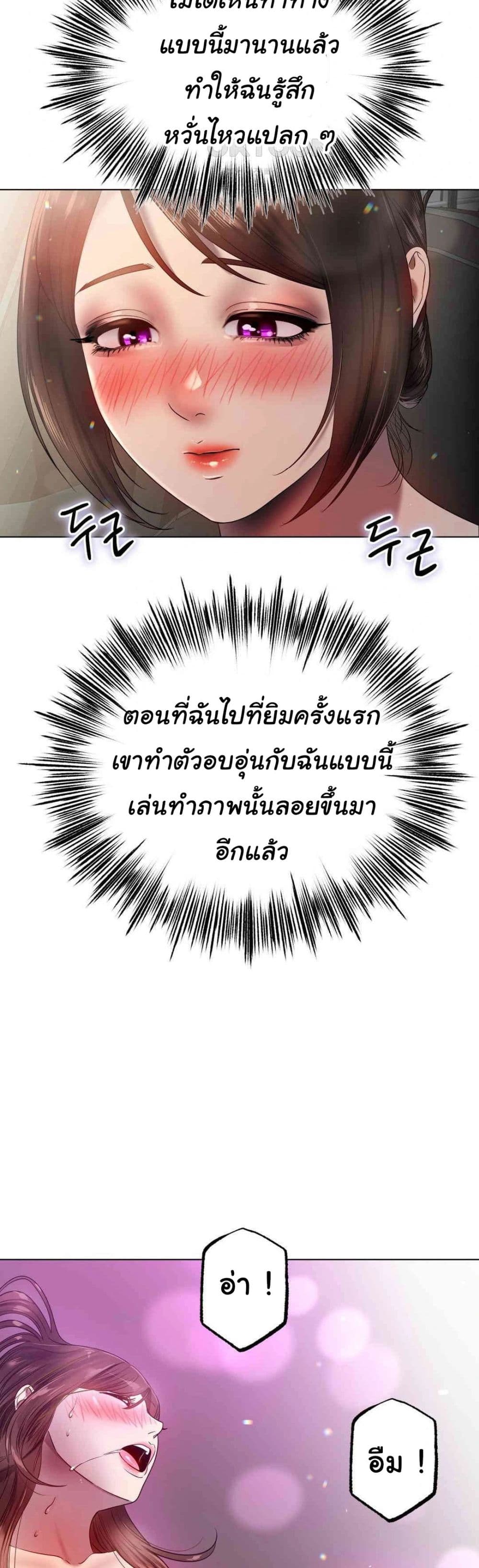 Do You Like to Exercise page 44