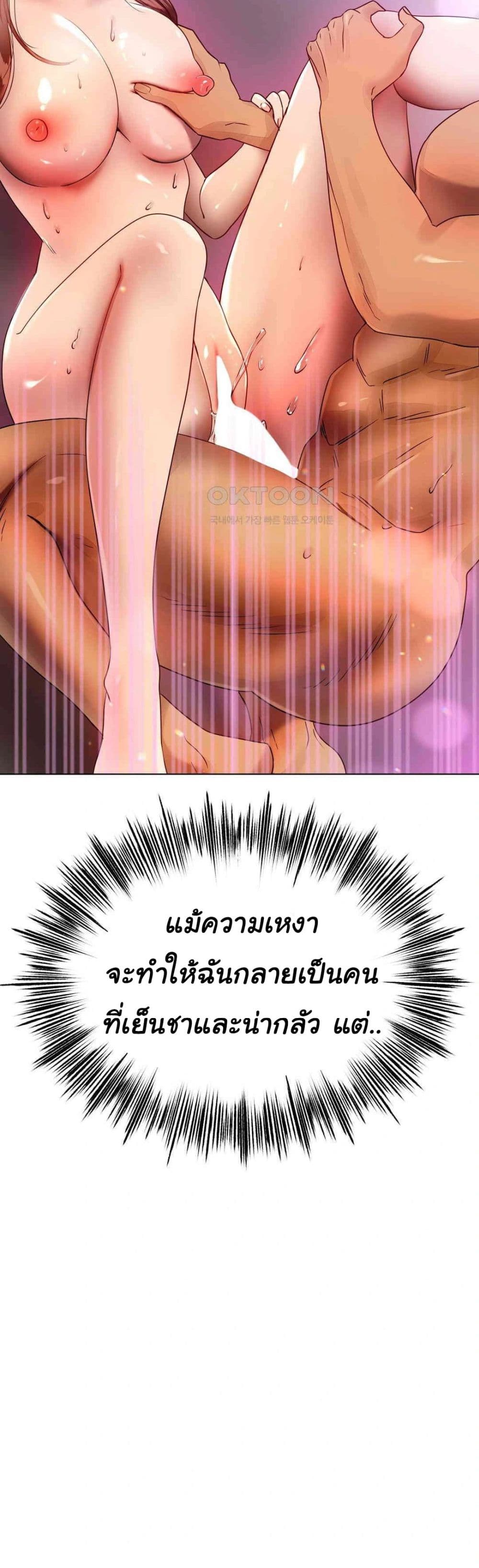Do You Like to Exercise page 45