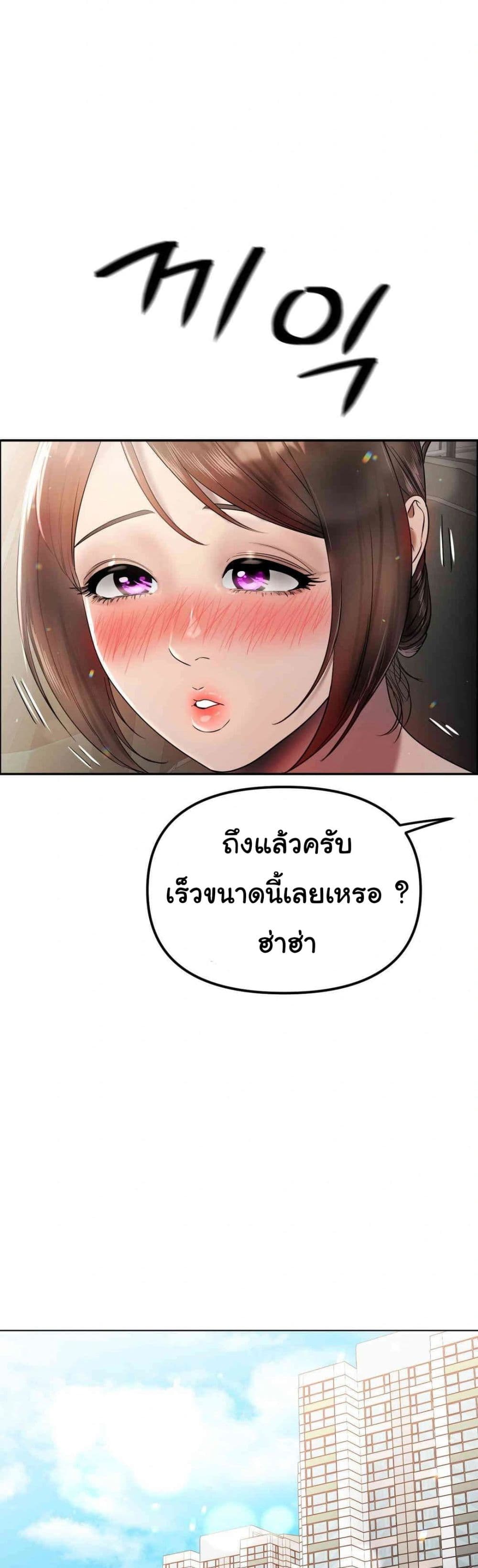 Do You Like to Exercise page 46