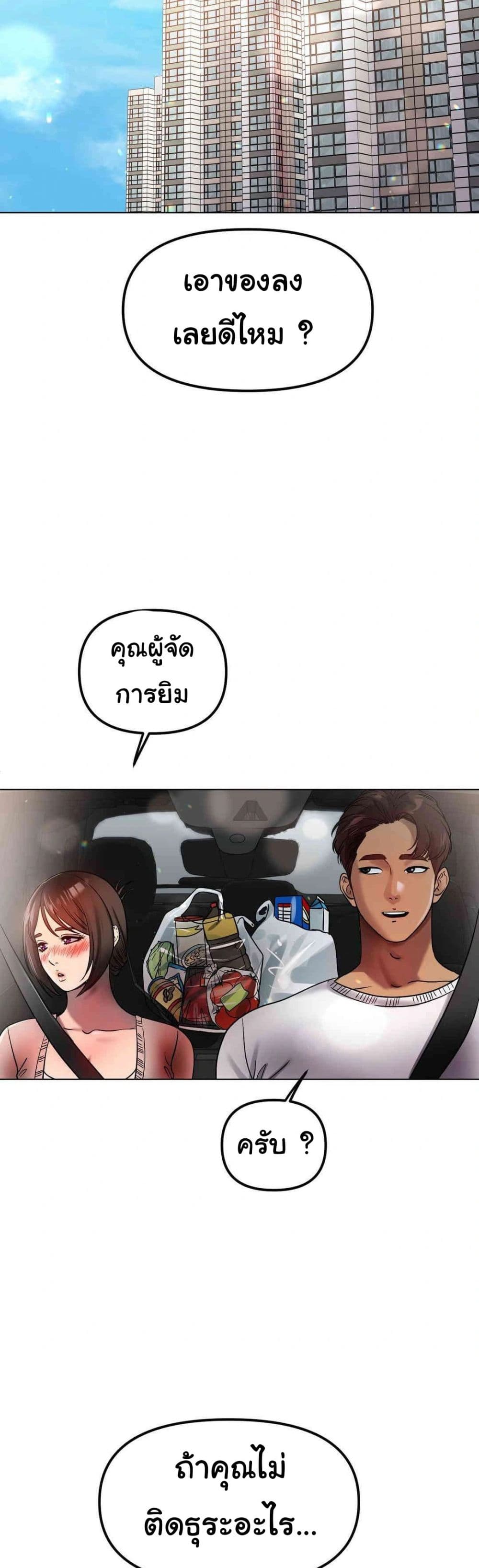 Do You Like to Exercise page 47