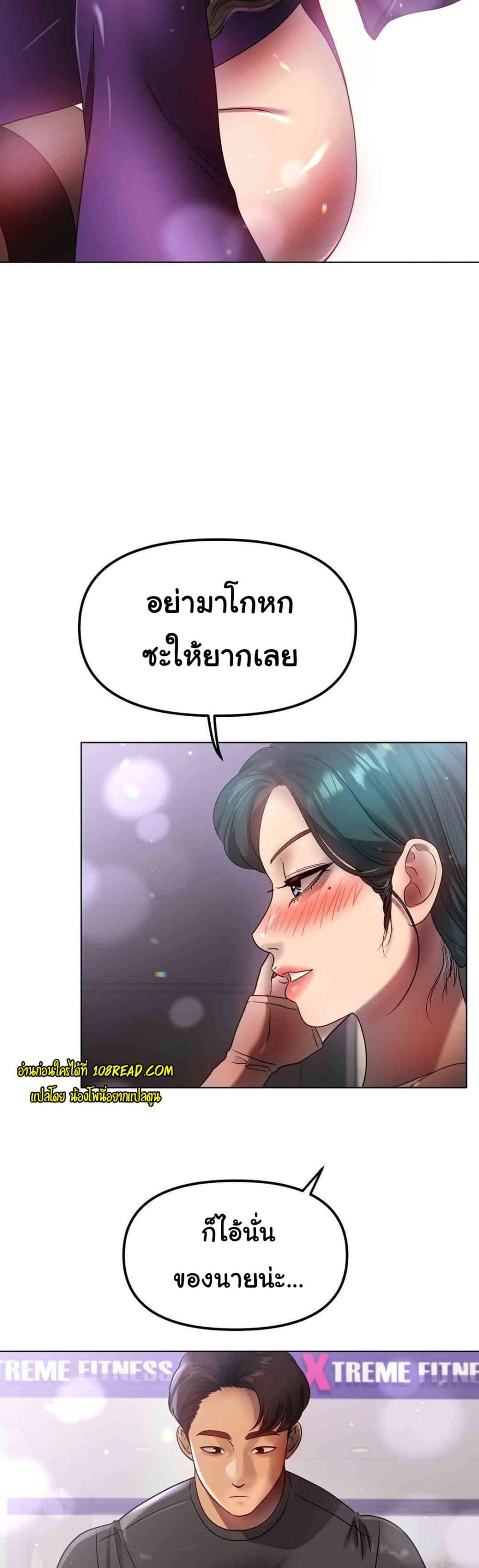 Do You Like to Exercise page 50
