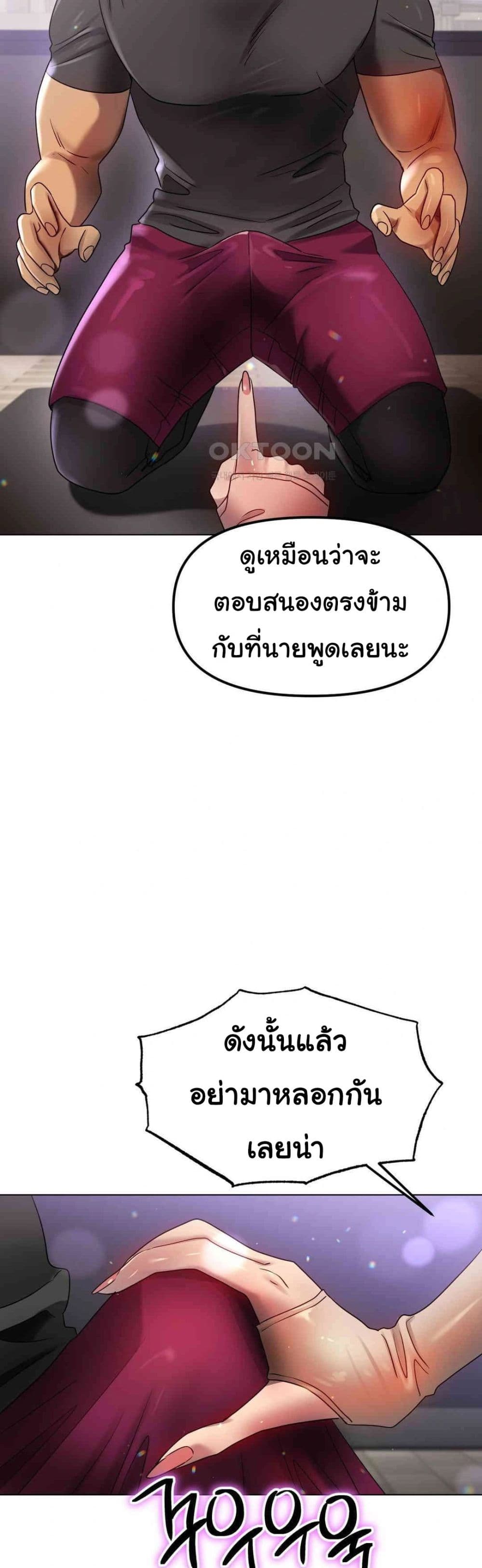 Do You Like to Exercise page 51