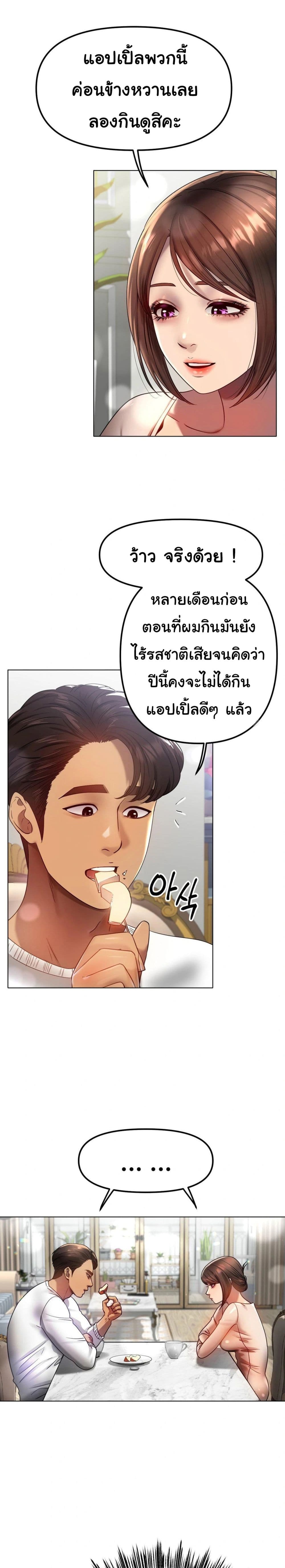 Do You Like to Exercise page 3